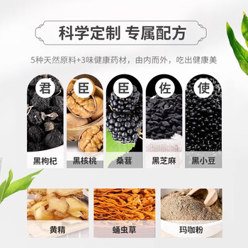 五和医养堂黑枸杞黑芝麻核桃仁桑葚玛咖调津利肿养肾益精五黑汤210g*3盒福利