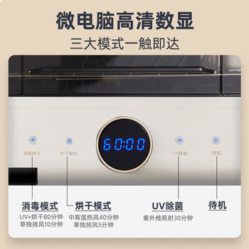 小熊（Bear）多功能家用台式 厨房碗筷刀架立式宝宝母婴奶瓶消毒碗柜 紫外线保洁柜ZTD26-A28M5
