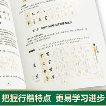 华夏万卷吴玉生硬笔行楷技法钢笔练字帖 大学生成年男女生钢笔练字帖初学者临摹描红书法字帖
