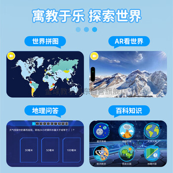 金球(jinqiu)AR地球仪32cm摆件智能语音讲解初高中小学生夜灯男孩女孩生日创意3d礼物