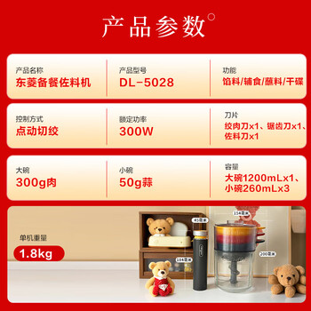东菱绞肉机家用辅食机 多功能碎肉切菜 磨粉料理机 套娃收纳佐料机可剥蒜DL-5028玻璃款