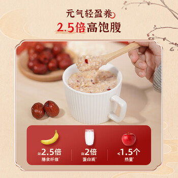 金味×好想你红枣枸杞营养燕麦片420克（28g*15袋）营养早餐代餐食品