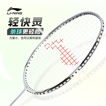 李宁（LI-NING）羽毛球拍出奇2.0氢攻全碳素单拍男女超轻耐打羽拍白/黑4U 已穿线