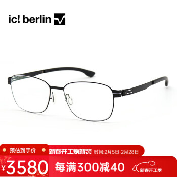 ic!berlin】Tanner 鐵灰
