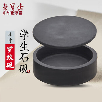 石砚台价格报价行情- 京东