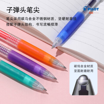 百乐（PILOT）JUICE果汁笔按动红笔中性笔高颜值0.5mm签字笔红色水笔学生考试刷题水性笔办公用品文具 单支