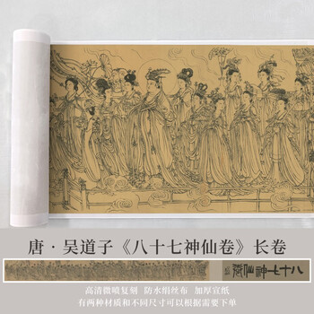 吴道子字画价格及图片表- 京东