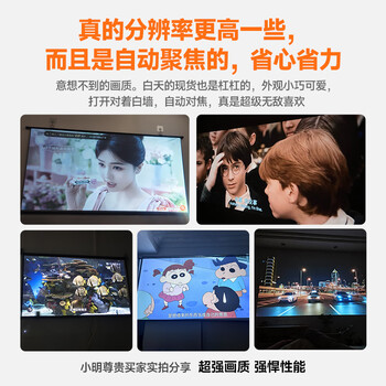小明 Q3 Neo 投影仪家用办公高清便携游戏投影机家庭影院一体机（真1080P 全自动校正 高清画质）