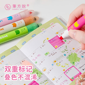 三年二班4支装戳戳叠色荧光笔学生用记号笔彩色划重点手抄报专用高颜值手帐笔记笔记标划重点 基础