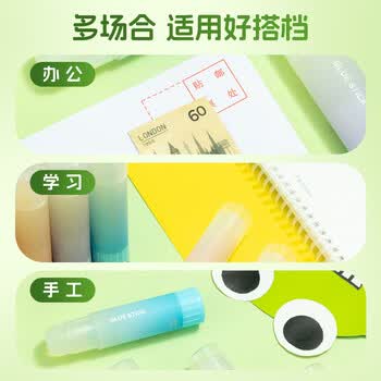晨光（M&G）文具 15gACR固体胶 高粘果冻胶棒 环保无甲醛固体胶 学生办公文具 单支颜色随机 ASG971F7