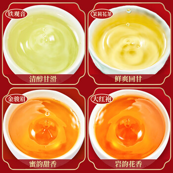 忆江南铁观音大红袍金骏眉茉莉茶200g茶叶礼盒送长辈礼物且喜