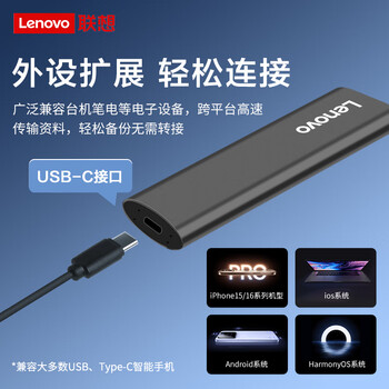 联想(Lenovo)1TB 移动硬盘固态(PSSD) ZX1 Type-c USB3.1双接口 读速560MB/s 手机直连 电脑 灰色 联想(Lenovo)1TB 移动硬盘固态(PSSD) ZX1 Type-c USB3.1双接口 读速560MB/s 手机直连 电脑 灰色