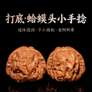 狮子头小文玩核桃价格报价行情- 京东