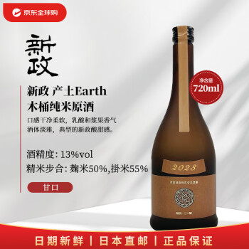 新政清酒- 京东