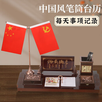 思艺彩 2026年台历架高档商务办公摆件笔筒招财创意礼品日历木质台历周历 中号 物载德厚 48×24cm