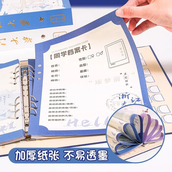 四季年华同学录小学生六年级2025新款高颜值活页本毕业纪念册 厦门大学/130页