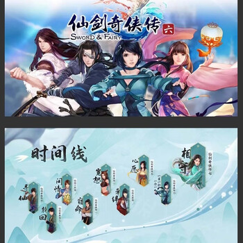 仙剑奇侠传- 京东