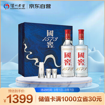 中国白酒国窖1573濃香型白酒 500ml