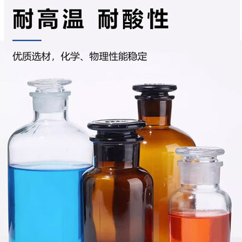 化科 玻璃细口试剂瓶加厚密封磨口瓶样品瓶 化学试剂瓶实验室小口瓶 500ml-1只京仓直达 【透明细口/带刻度】