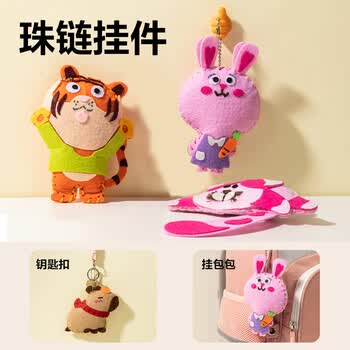 得力（deli）缝缝乐趣缝缝儿童手工DIY针线玩具创意布艺挂件玩偶缝制套装 动物款开学文具生日毕业礼物