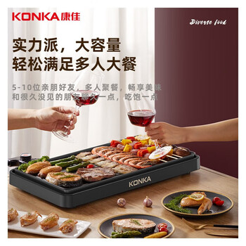康佳（KONKA）电烧烤炉 家用韩式铁板烧烤肉机烧烤架无烟电烤盘烤肉炉烤肉锅 不粘电烤炉 KEG-W190A