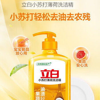 立白 洗洁精 小苏打薄荷去油去农残 果蔬餐具安心洗零添加 1kg*3瓶