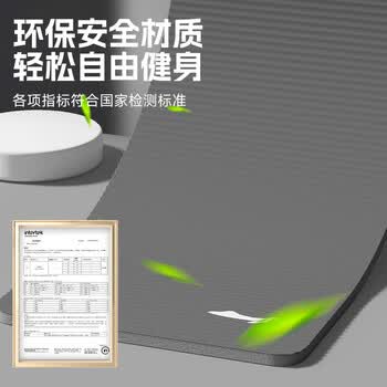 李宁瑜伽垫男士健身垫防滑减震跳操隔音运动加厚家用仰卧起坐舞蹈垫