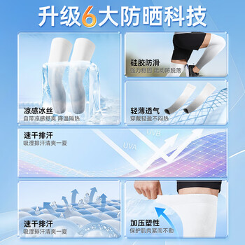 李宁骑行护腿防晒腿套冰丝袖套男女夏季户外足球护小腿骑车运动护腿