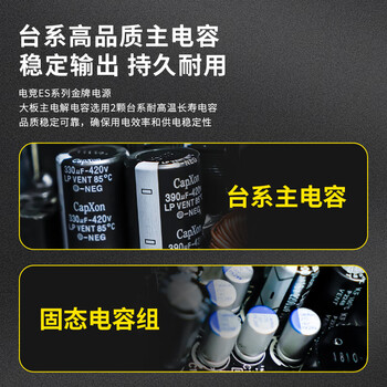 爱国者（aigo）电竞ES750W ATX3.0金牌全模组 白色 台式机主机电源 80PLUS金牌/原生PCIE5.0/大单路12V/5060Ti