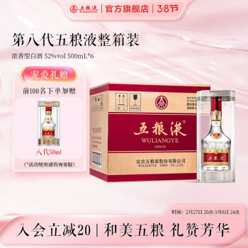 Wuliangye 500ml 五粮液– Retour UK