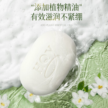 佰萃莱茉莉花香皂135g*1盒 洗脸洗澡二合一持久留香清洁控油沐浴浓香型