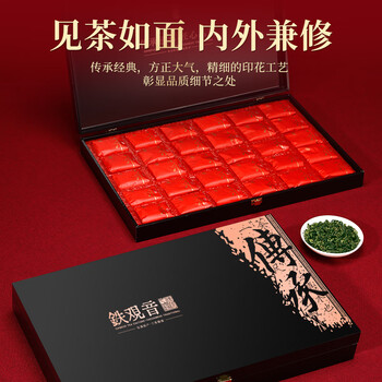 茶满纪乌龙茶正宗安溪铁观音 清香型 250g茶叶礼盒装年货送礼长辈礼品