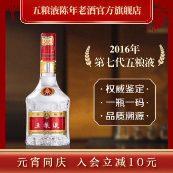 楽天市場】日和商事 五粮液 52% 500ml瓶 x 6本ケース販売 (白酒