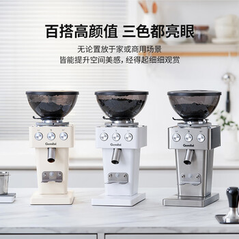 格米莱(GEMILAI)电动咖啡磨豆机意式咖啡豆研磨机磨粉机家用商用 绵云白G9015AA 格米莱(GEMILAI)电动咖啡磨豆机意式咖啡豆研磨机磨粉机家用商用 绵云白G9015AA