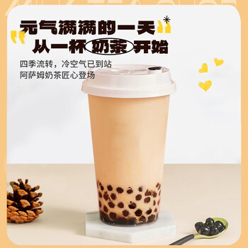 沁晚香阿萨姆奶茶粉珍珠奶茶粉冲饮门店自制独立小包装速溶奶茶袋装饮料