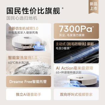 追觅扫地机器人S10ProUltra机械臂版自动上下水扫拖一体自动清洗全自动集尘热风烘干大吸力洗地机