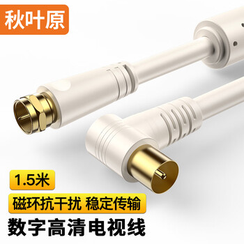 秋叶原(CHOSEAL)四层屏蔽数字有线电视专用闭路线1.5米(插口-螺口) LDN0078T1D5 秋叶原(CHOSEAL)四层屏蔽数字有线电视专用闭路线1.5米(插口-螺口) LDN0078T1D5