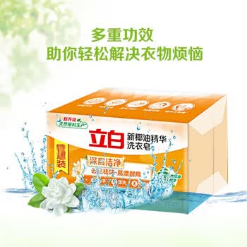 立白 洗衣皂【超值10块】洗衣皂透明皂220g*2块*5组 家用肥皂去顽渍