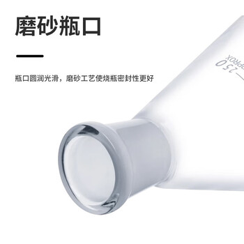 蜀牛 玻璃具塞烧瓶 玻璃塞玻璃耐高温烧杯实验室玻璃器皿 具塞烧瓶100ml/24#(一盒10个） 