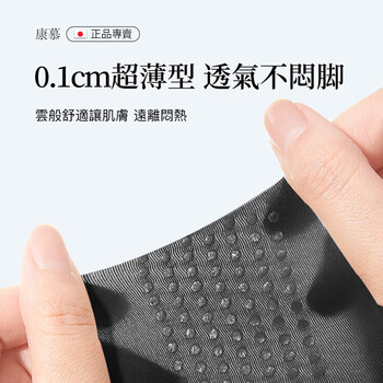 康慕日本医用护踝超薄运动扭伤恢复康复防崴脚踝腕韧带损伤护具男女