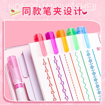 马利花型轮廓曲线笔手抄报专用手账标记笔彩色双线荧光笔波浪勾线笔滚轮印花笔印章花边笔6支+马克笔