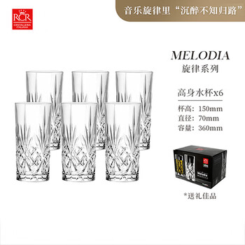 RCR水晶玻璃杯高颜值进口茶具泡茶杯透明大容量水杯牛奶杯360ml*6
