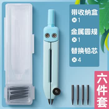 晨光（M&G）文具迷你金属圆规套装（粗替芯+盒装）小学生三年级初中生考试专用 画图绘图制图工具蓝色中高考