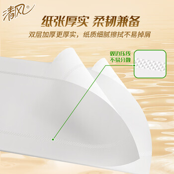 清风(APP) 有芯大卷纸 2层240米*12卷 商用大盘纸酒店卫生纸BJ02AB