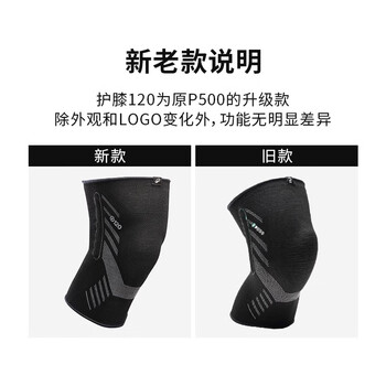 迪卡侬（DECATHLON）运动护膝女跑步登山徒步护膝夏季薄款男单只36-39cm-5532697