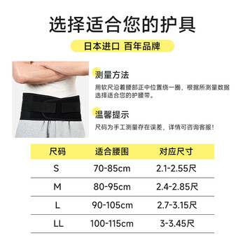 D&M运动护腰腰间盘腰椎束腰突出劳损双重固定支撑腰肌腰托束腰