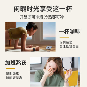 鲨鱼菲特 西梅+白芸豆纯黑咖啡粉组合装2g*60条运动健身速溶即饮手冲提神