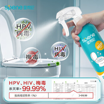星帮尼hpv马桶专用消毒液喷雾坐垫圈公共卫生间厕所坐便器杀菌除菌剂