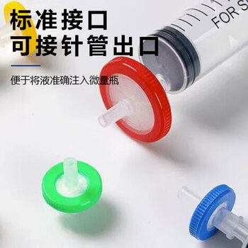 化科 针式过滤器水系有机系一次性微孔滤头PTFE过滤膜 疏水PTFE（33mm/0.22um） 100个/盒