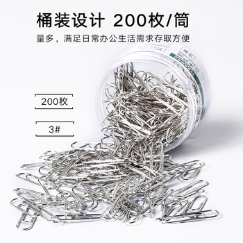 三木（SUNWOOD）镀镍回形针 3#金属防锈曲别针夹子万能扣 200枚/筒 办公室文具用品学生 8100 原色